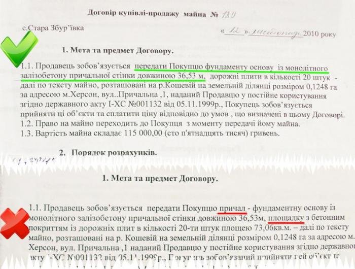 1378822993_pinkas-dogovor