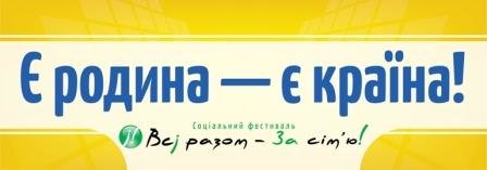 0552 Е родина е кра 