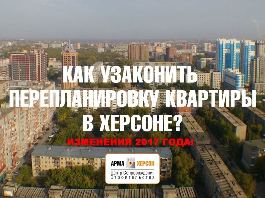 УЗАКОНИТЬ ПЕРЕПЛАНИРОВКУ F_720x960 - изменения 2017 УЗАКОНИТЬ ПЕРЕПЛАНИРОВКУ F_720x960 - изменения 2017