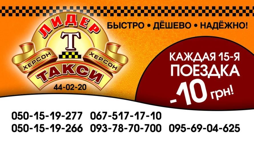 Лидер